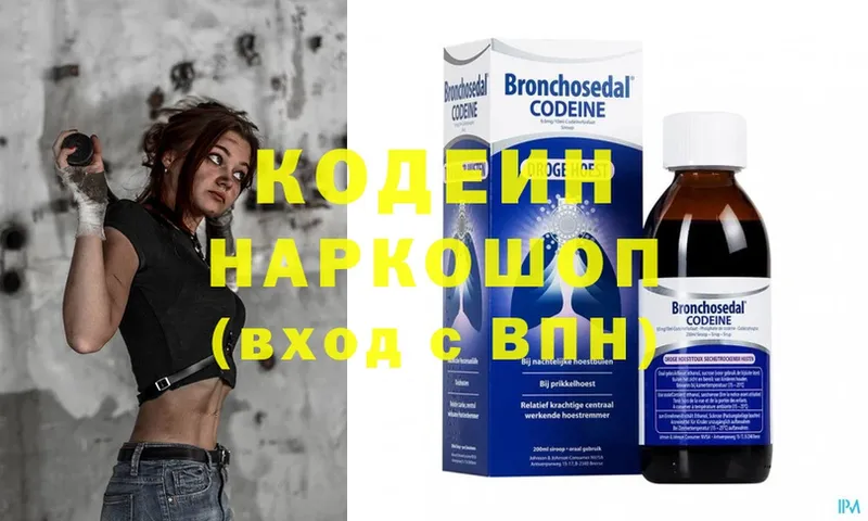 сколько стоит  Западная Двина  Кодеиновый сироп Lean напиток Lean (лин) 